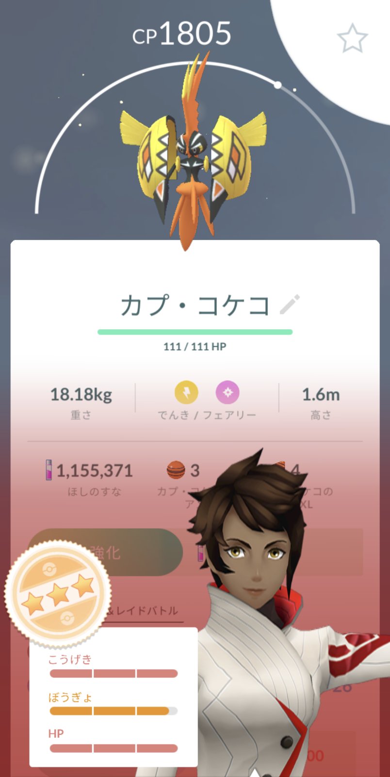 麻神ライ ワクチン接種2回目完了 Lie29 1 Twitter
