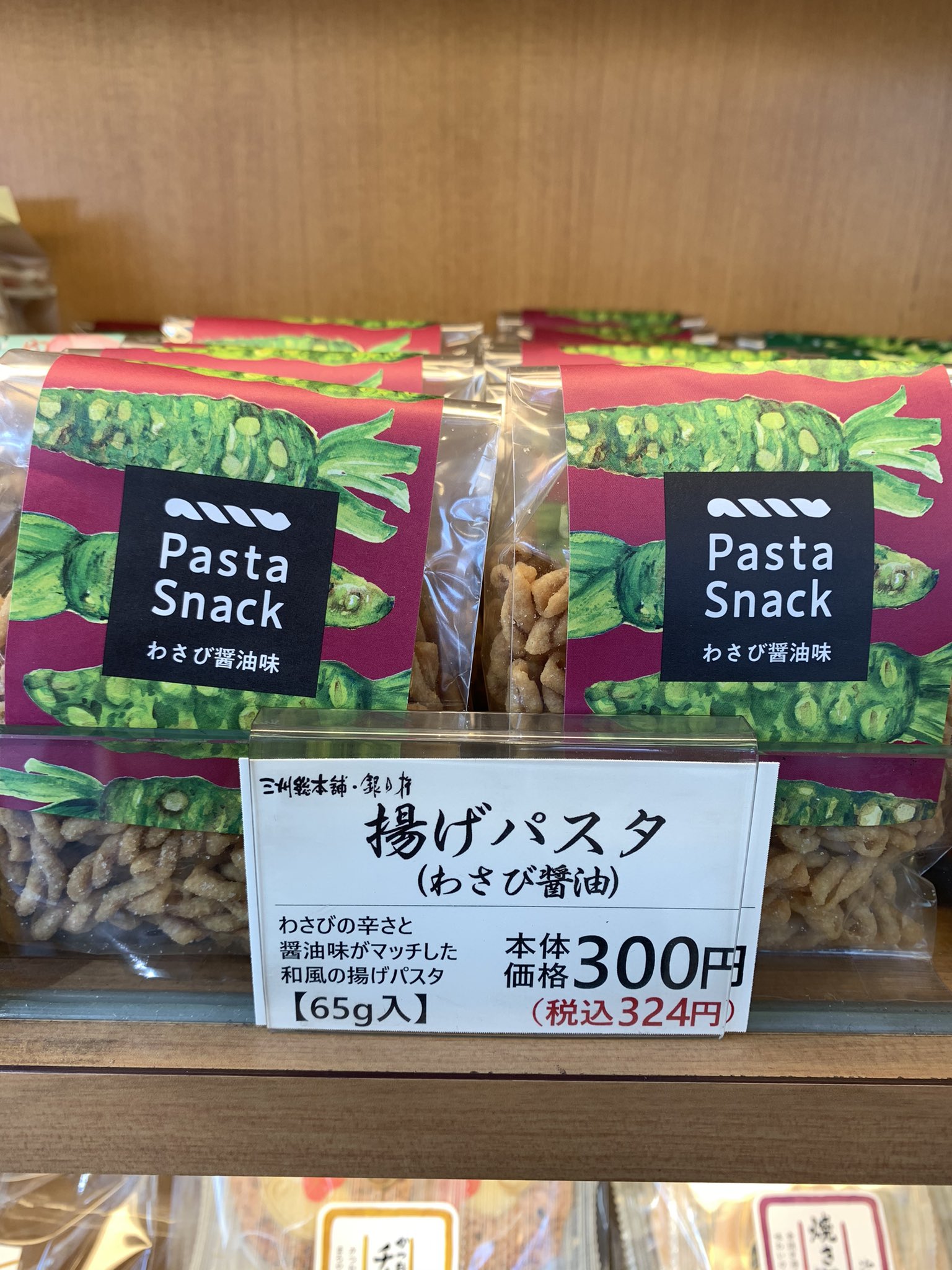 パスタスナック Twitter Search Twitter