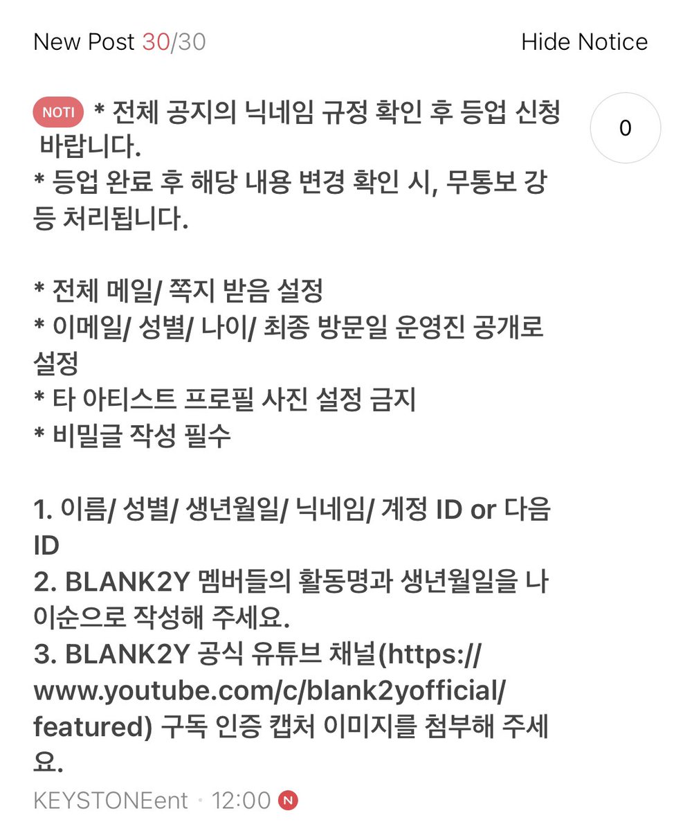 enoigalaxy's tweet photo. blank2y level up application rules 

*pls apply after checking your nickname follows the rules

*click to allow ‘receive cafe email’
*email/gender/age/click to allow reveal of latest cafe visit*
*no profile pics of other idols allowed
*click 🔒 under ⚙️
#블랭키 https://t.co/MplDdcIZA4
