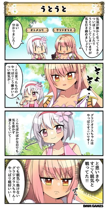 フラワーナイトガール を含むマンガ一覧 いいね順 28ページ ツイコミ 仮