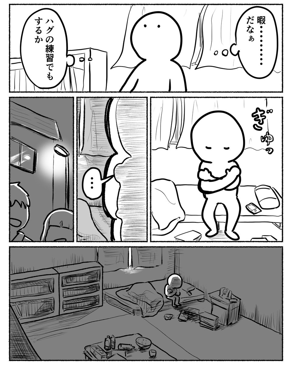 一人暮らし初期にやって後悔した遊び
#ホワイトマン 