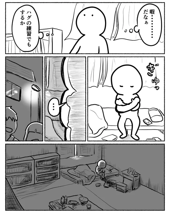 一人暮らし初期にやって後悔した遊び
#ホワイトマン 