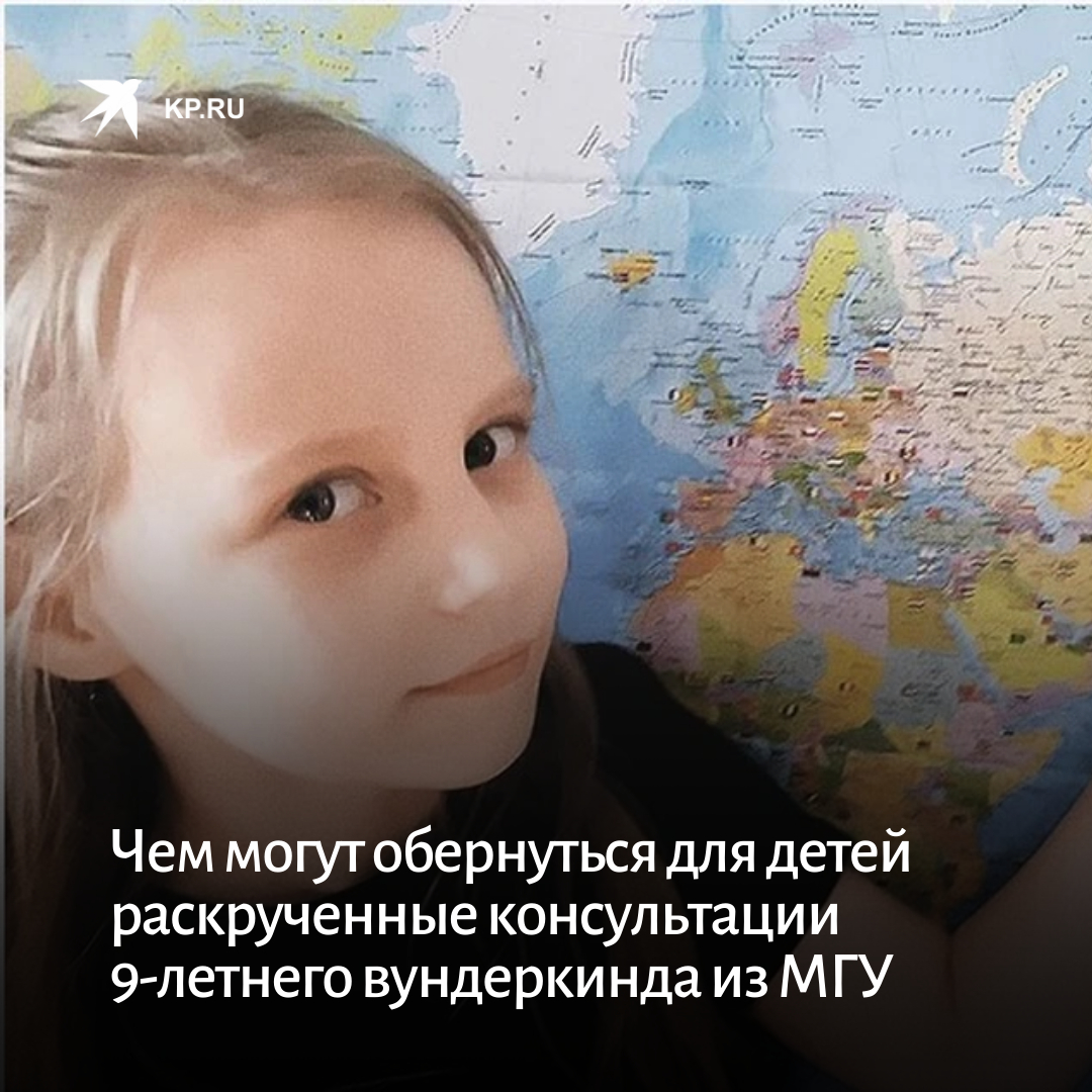 Дети кп