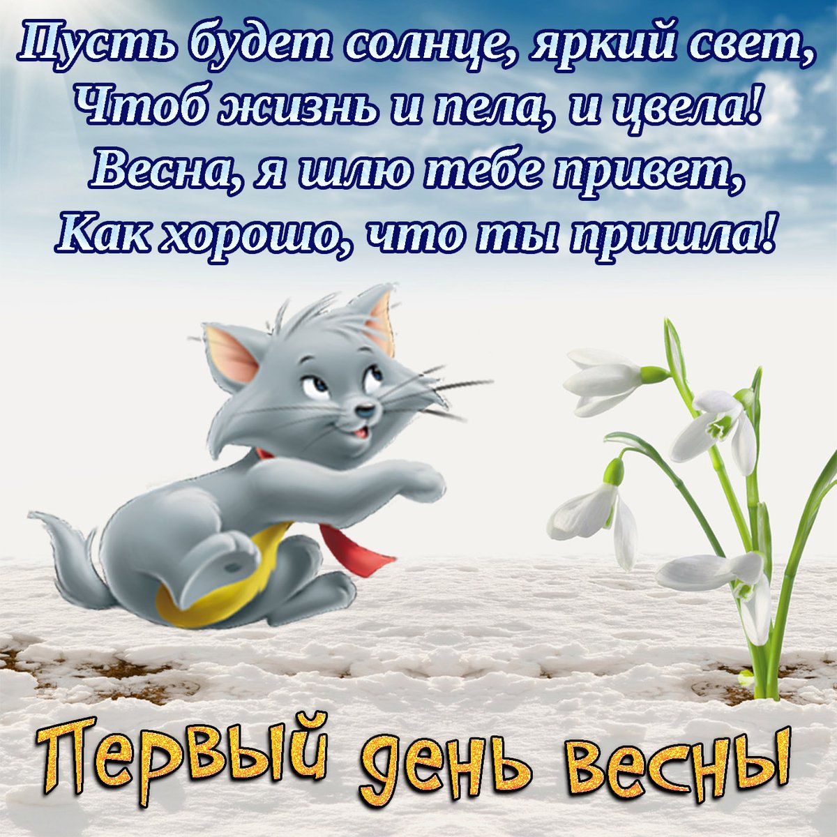 krasotka190's tweet photo. 🤗🤗🤗🤗Весна.🤗🤗🤗🤗 https://t.co/stkhCCfMaX