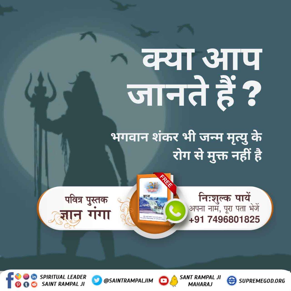 DasiHeena's tweet photo. #MahaShivratri_Special#शिवजी_का_रहस्य
पवित्र गीताजी के अनुसार व्रत नहीं करना चाहिए।गीता अध्याय 16श्लोक23में लिखा है जो व्यक्ति शास्त्रविधि को छोड़कर मनमानी पूजा करते हैं उनको मोक्ष प्राप्त नहीं होता है इसलिए महा शिवरात्रि के व्रत करनेसे कोई लाभ नहीं है https://t.co/E1rCVhPUrn
