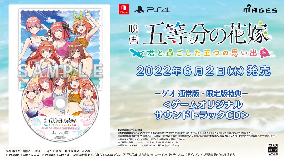 店舗良い 五等分の花嫁 GEO特典CD econet.bi