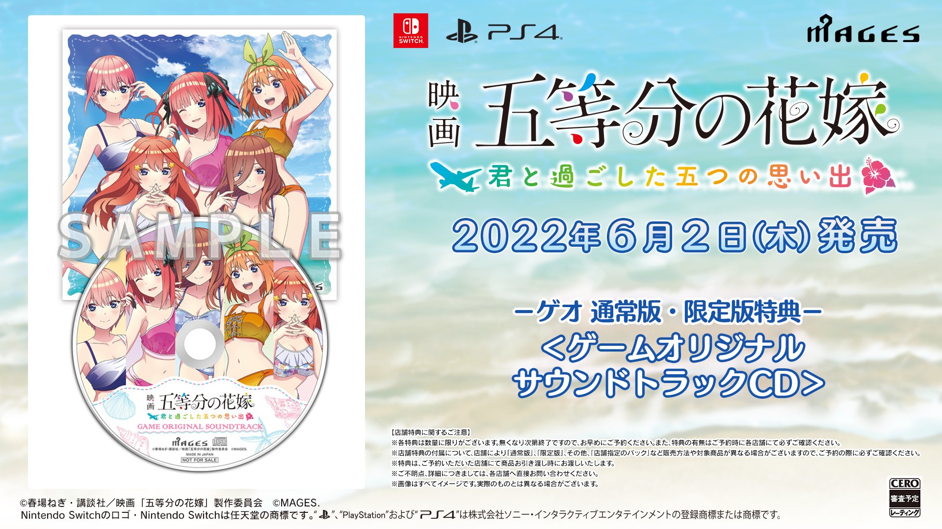 ごときす 五等分の花嫁 君と過ごした五つの思い出 5hanayome Adv Twitter