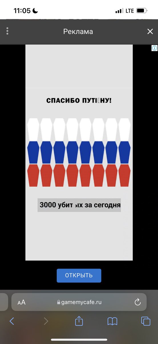 Ребят, а реально настолько кому-то делать нехер, что за свои деньги рекламу покупают?