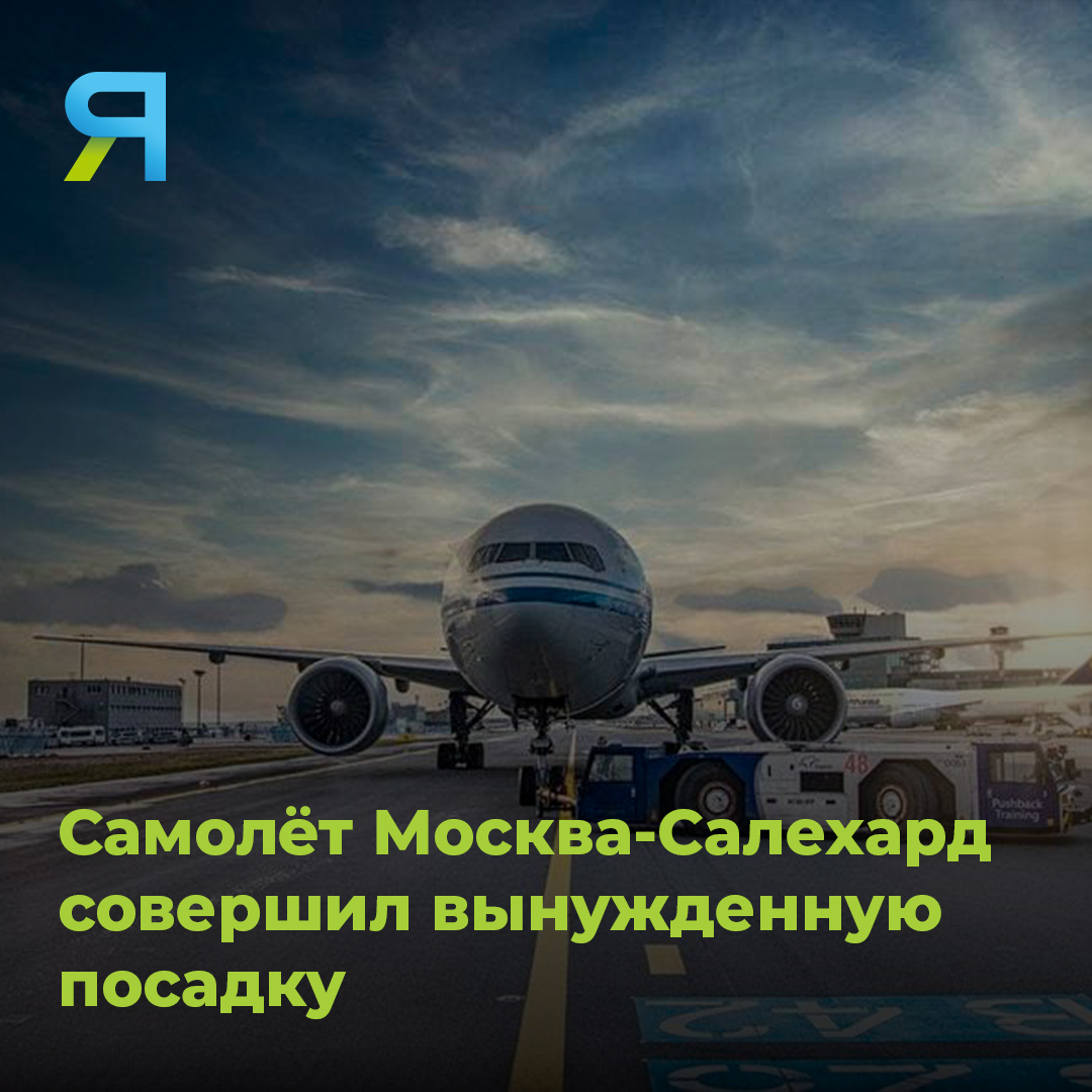 В москве самолет совершил вынужденную