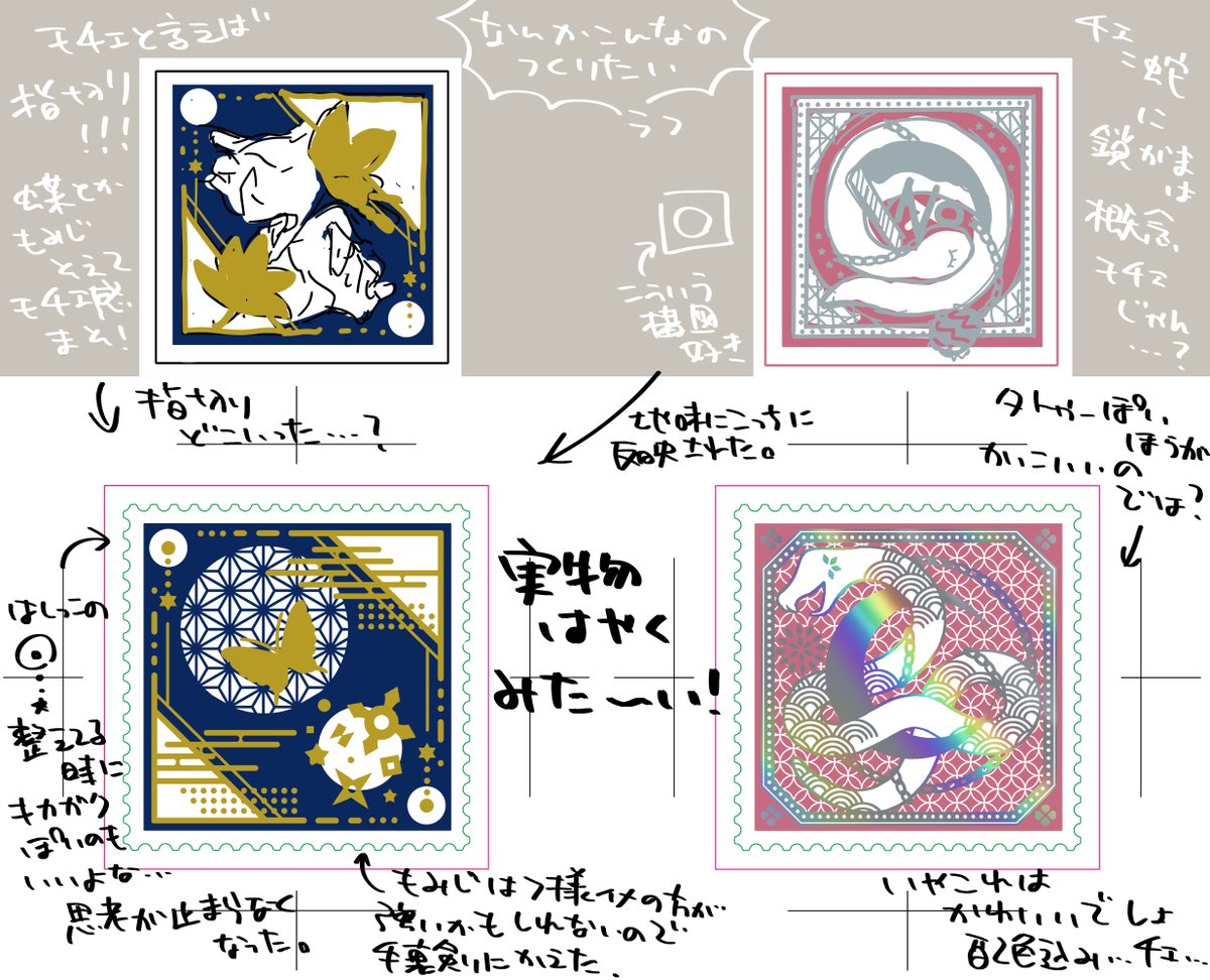 今回ラフから整える過程で原形留めなさすぎて笑ったので見て 実物月末に見れるの楽しみ～～～～～!!!! 