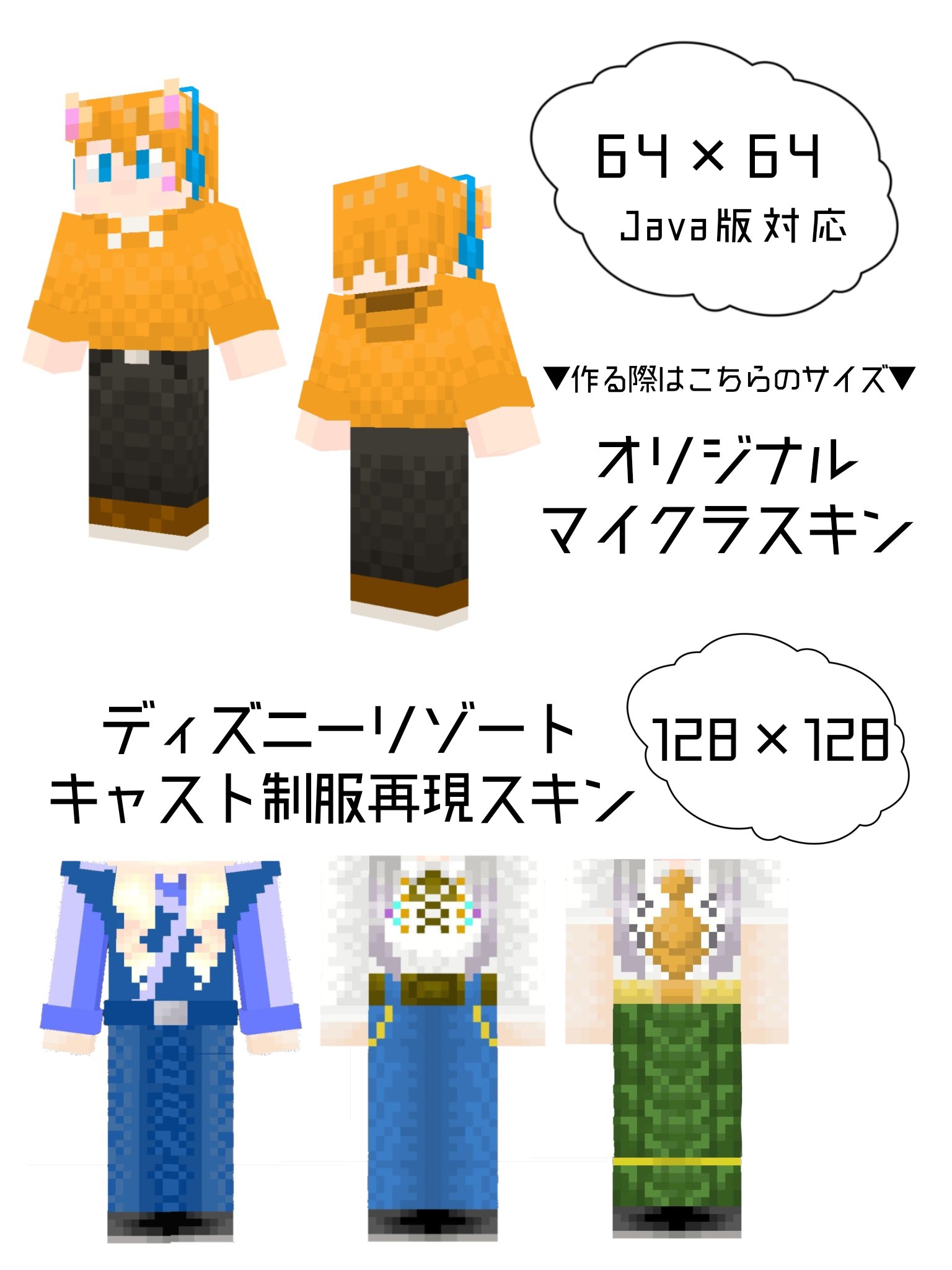 アルバ 3d化決定 リハビリがてら マイクラスキン作らせて くれる方募集します マイクラスキンがない人 Rt リプにデザインを 今後大事に使ってくれる人 応募してくれた中から 作りたいと思った方のを フォローは任意ですが フォロワー様優先し アルバ 3d化決定 リハビリがてら マイクラスキン作らせて くれる方募集します マイクラスキンがない人 Rt リプにデザインを 今後大事に使ってくれる人 応募してくれた中から 作りたいと思った方のを フォローは任意ですが フォロワー様優先し