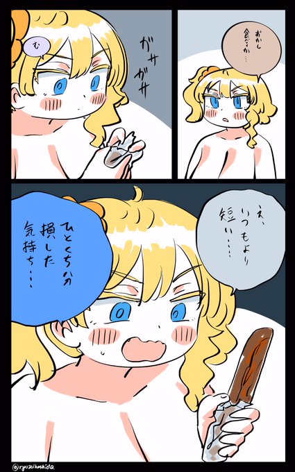 たまに混じってるミニサイズフロリダちゃん日記です。 