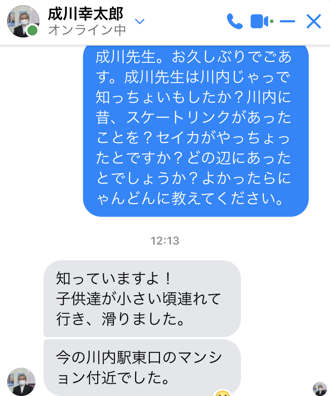 薩摩川内市にスケートリンクがあったっちいう衝撃びっくりニュースが気