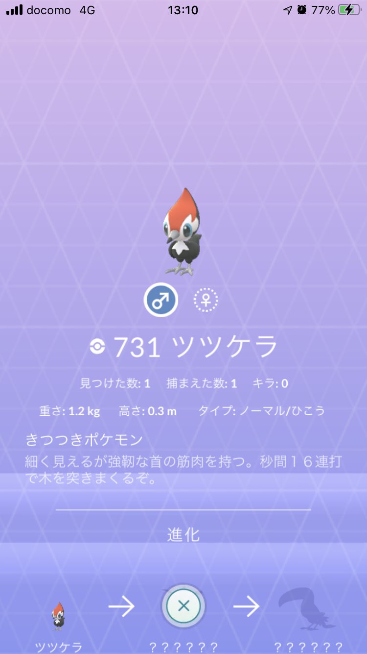 スズキング ポケgoにアローラ来て思い出したけど ポケモンsmの情報が初解禁された時 ツツケラの絵の横にヤヤコマ アローラのすがた って書いてあったんだよな マップで上から見ると一瞬どっちかわかんなくて 本当にヤヤコマのリージョンにするつもり