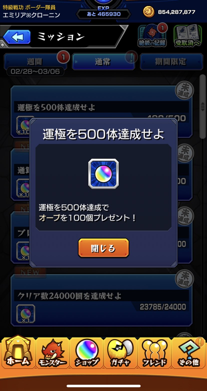 ゆちゃきん ガチャ運復活したかも Yuchaneesama Twitter
