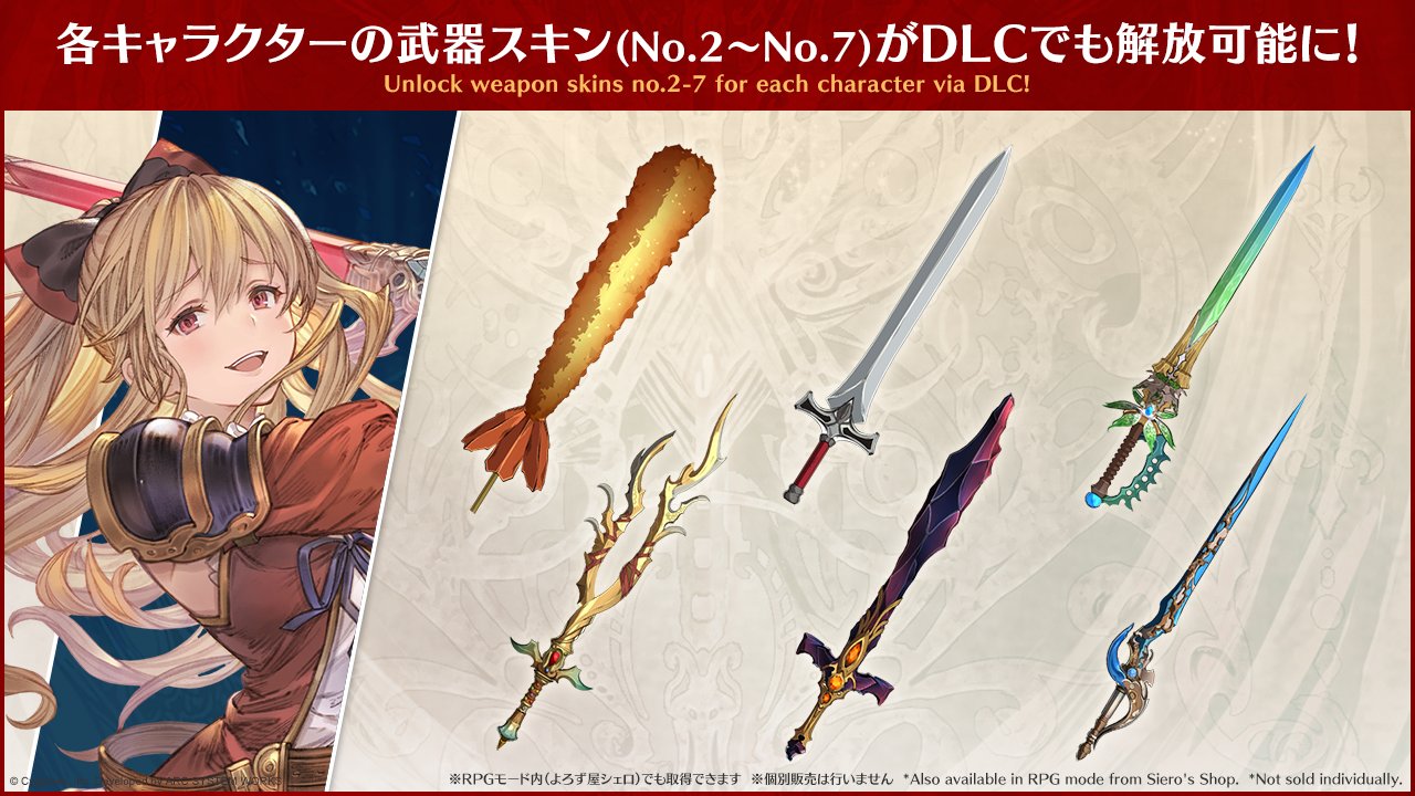 グランブルーファンタジー ヴァーサス 各キャラクターの武器スキン No 2 No 7 がdlcでも解放可能になりました Playstation Storeとsteamのどちらでも購入可能なので 是非チェックしてみてください Weapon Skins 2 Through 7 For Each Character Are