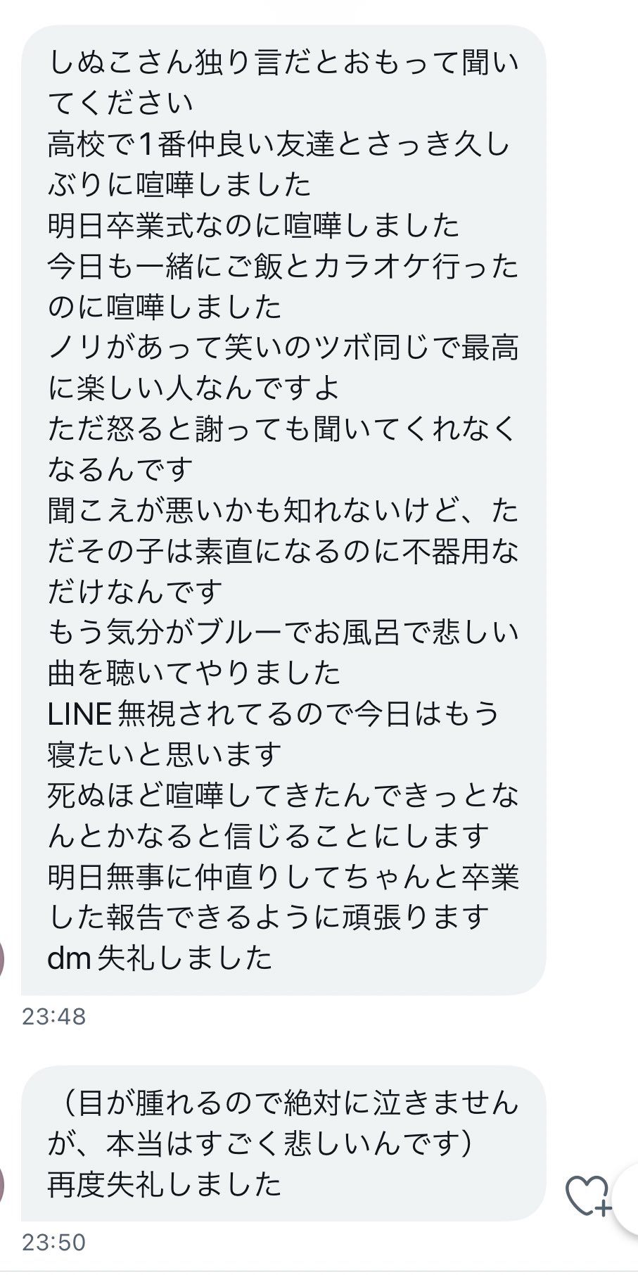 O Xrhsths おー しぬこッッッッッ Sto Twitter 喧嘩しても友達を素直になれない不器用なだけって理解してくれる友達いるの凄くいいな T Co Thatyt67je Twitter