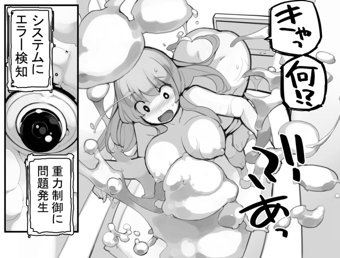 「見たいもの見せましょう」33話目進捗2 
宇宙の紳士3話目 
ヤングコミック4月号に掲載
無重力おっぱい
ろくもんせん改めHP→https://t.co/BjS1Q2zWKL 