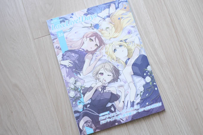 【告知】
LoveLive!Days!! vol.25、絶賛発売中です!今月もサニーパッションイラストストーリー「From The Passion Island」で1枚描かせていただいておりますので何卒〜! #lovelive #SunnyPassion 
