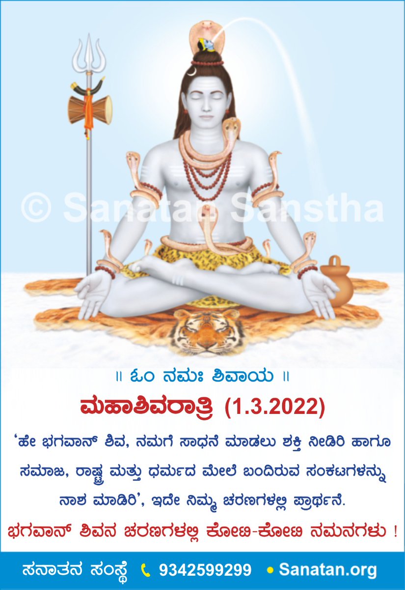 #Mahashivratri 
#tuesdaymotivations