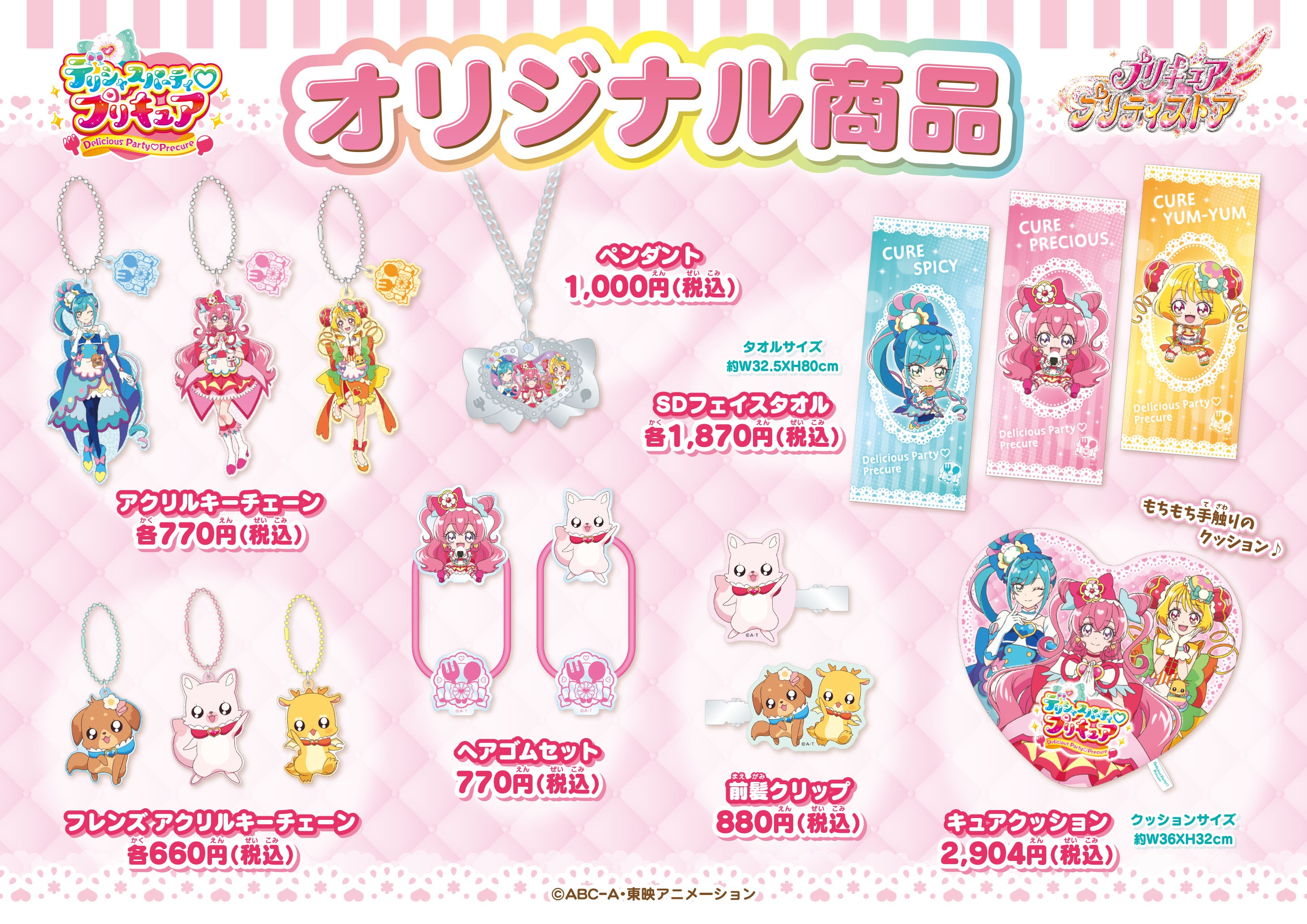 プリキュア プリティストア ポイント2倍 本日3月1日は プリティストアでお買い物すると お買い物ポイントが 2倍 になるよ 新商品も好評発売中 是非お店に遊びに来てね プリキュア プリティストア デパプリ T Co Gl5dvy37tq Twitter