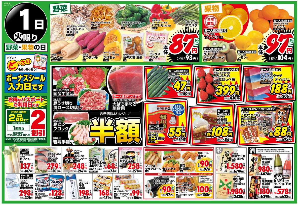 株式会社サンユーストアー (@SANYU_ibaraki) / Posts / X