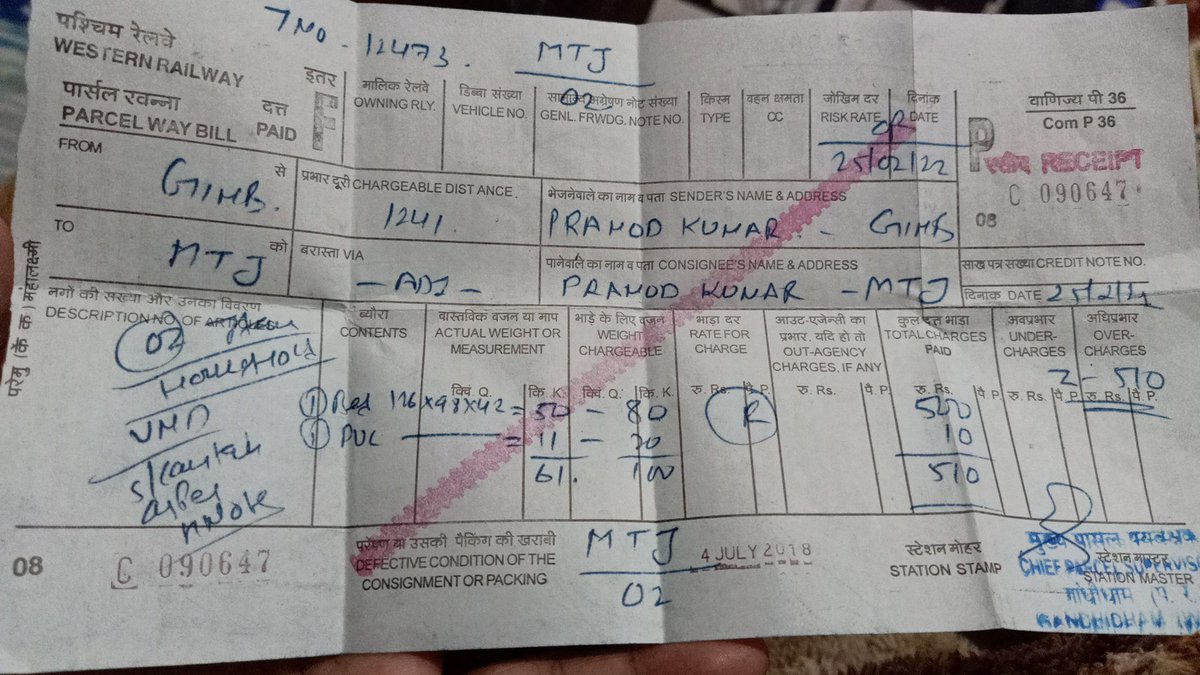 Pramod Kumar tweet media