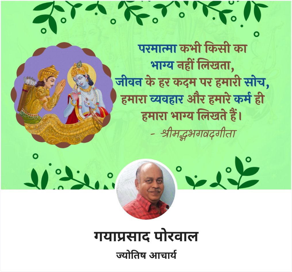 #Gaya_prasad_porwal