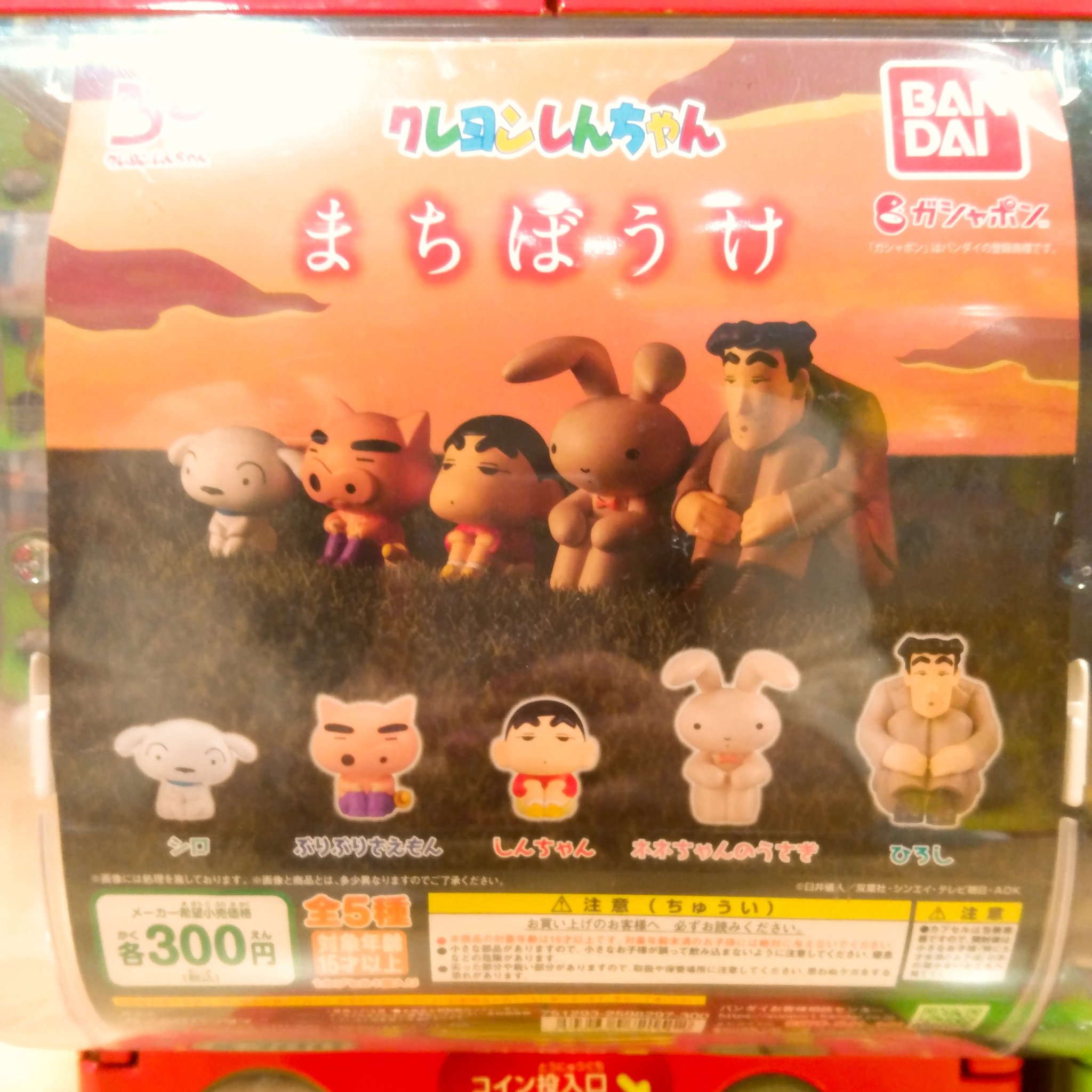 クレヨンしんちゃん まちぼうけ ぶりぶりざえもん ー品販売 ぶりぶりざえもん