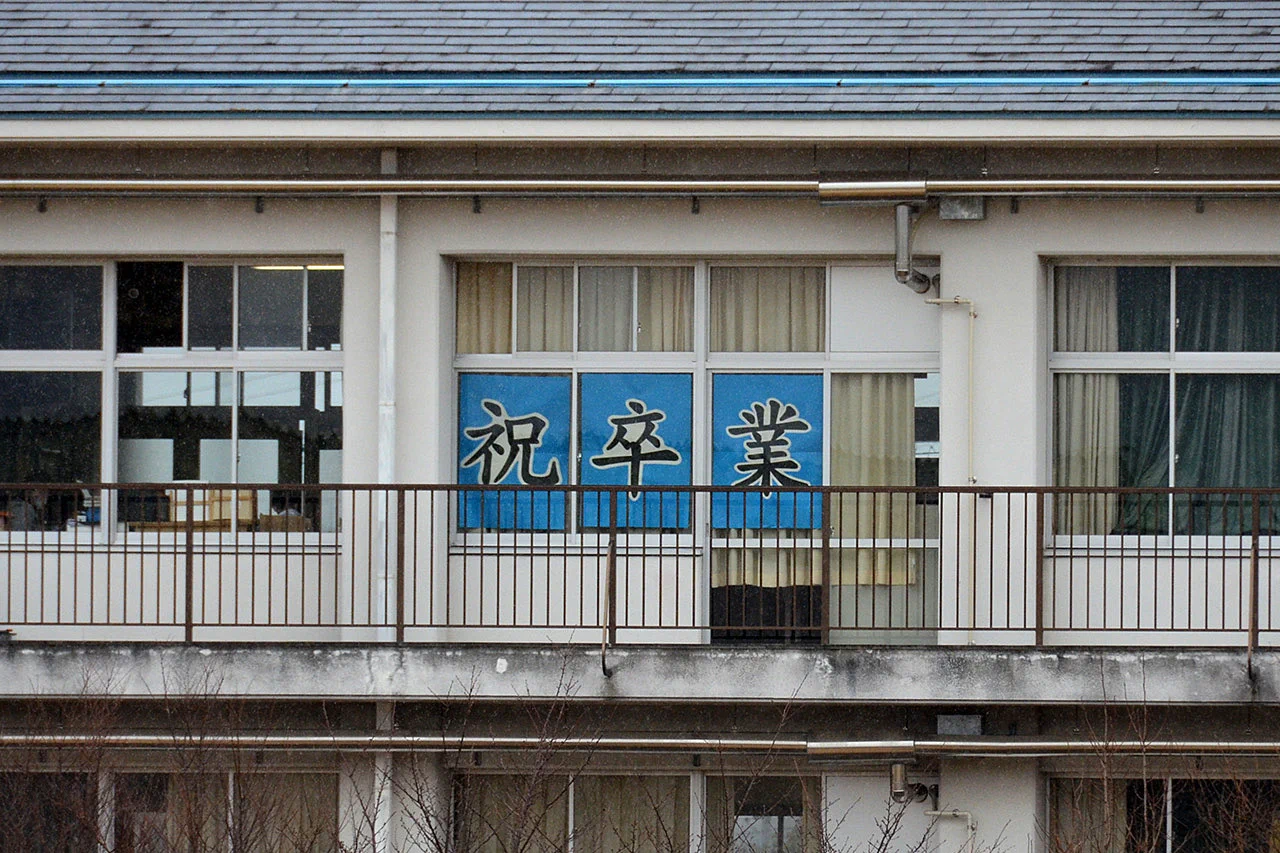真美 ヶ 丘 西 小学校