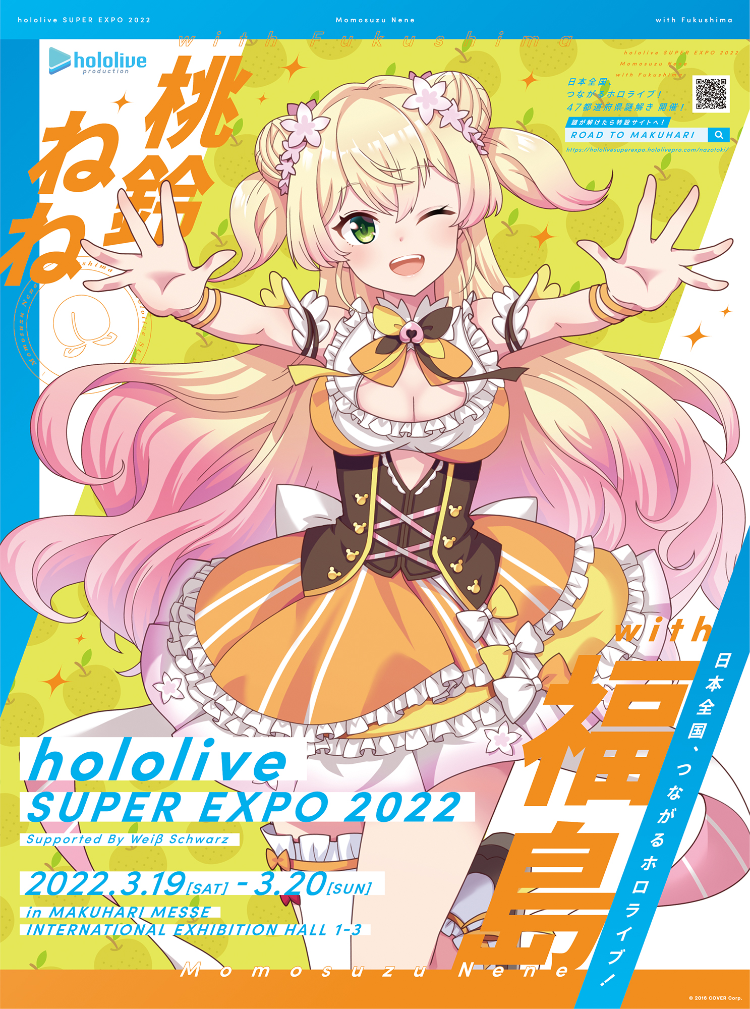 桃鈴ねね🍑🥟アルバム発売中！ on X: 