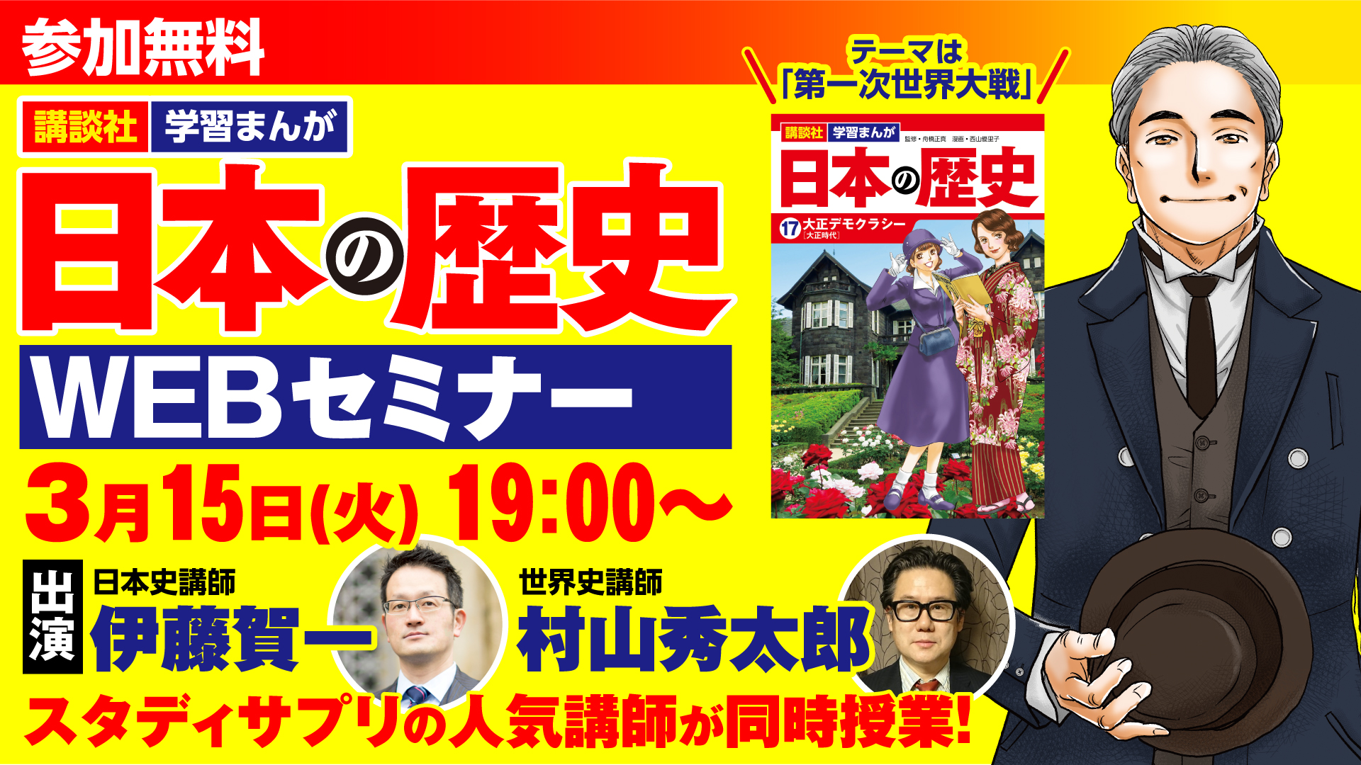 講談社学習まんが 日本の歴史 Rekishi Manga Twitter
