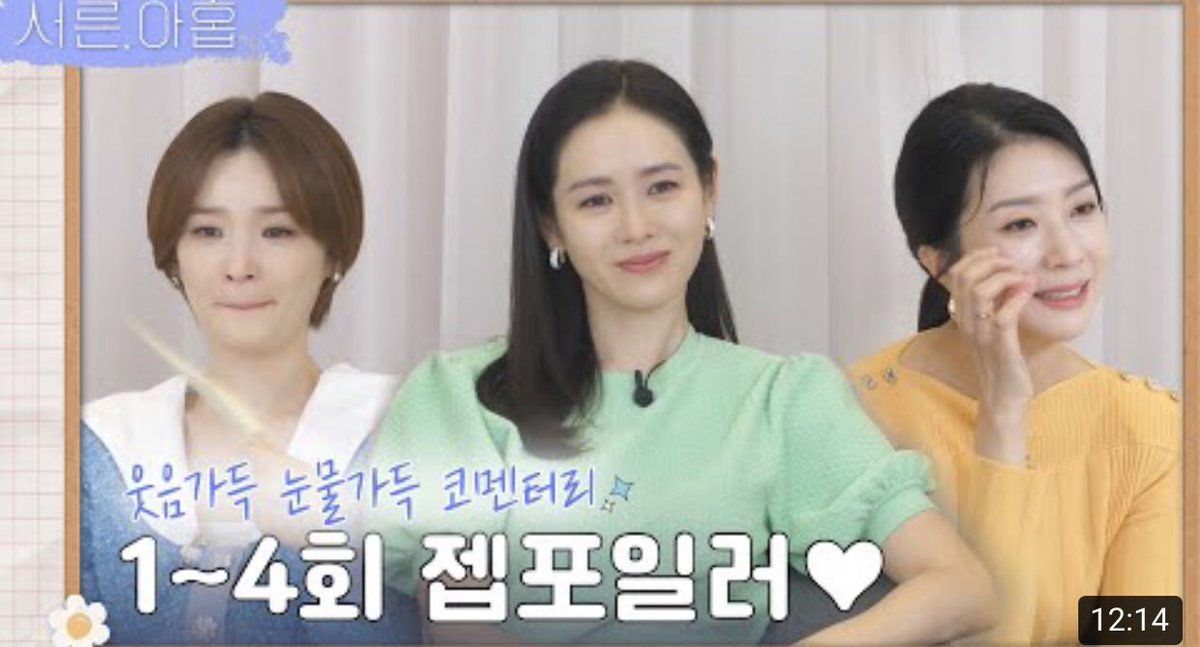 Midonation_Intl's tweet photo. Thirty-Nine’s Jeb-poiler (JTBC + Spoiler) video with episodes 1-4 commentary by the main characters is up at JTBC drama yt channel 🎥✨

🔗 https://t.co/VwNtZDYeKF

#JeonMido #JungChanyoung #ThirtyNine #JTBC https://t.co/kgVZ0UMdFj