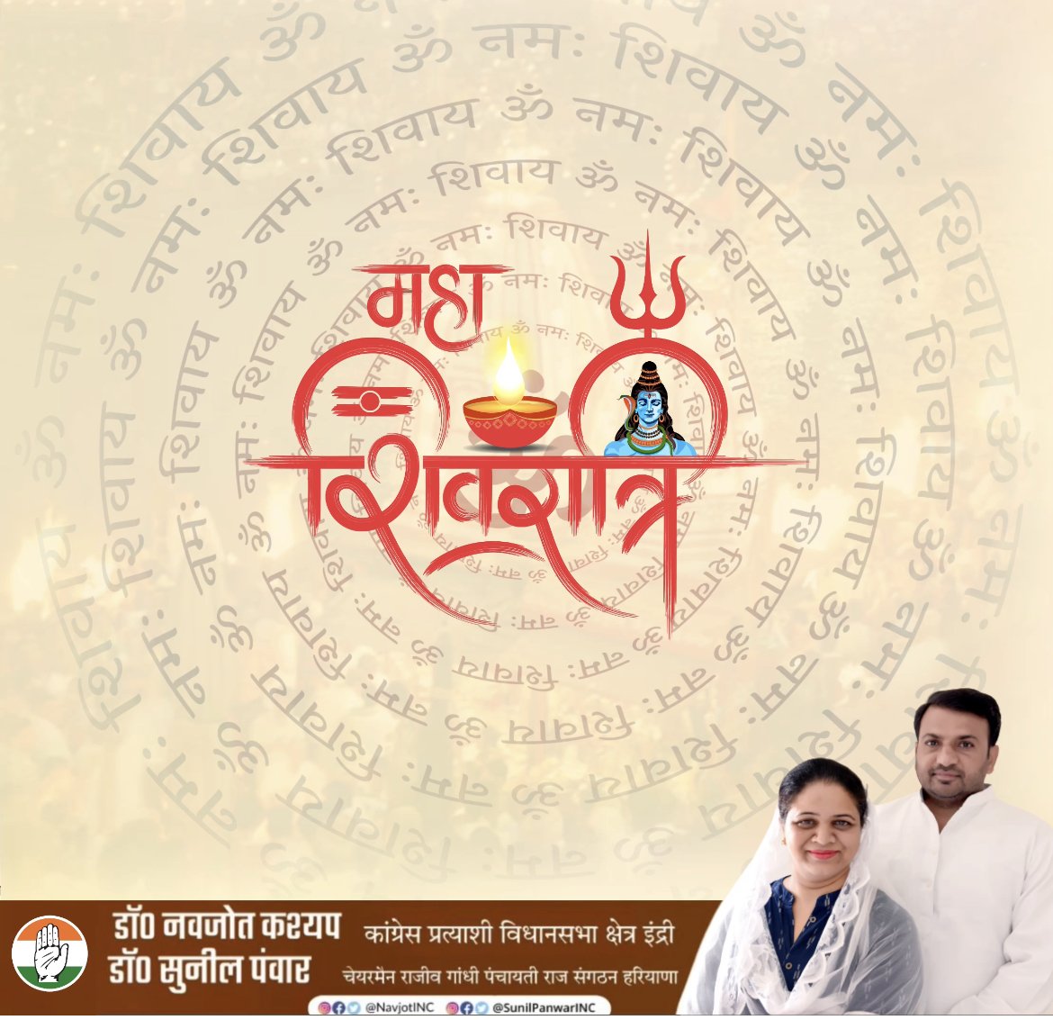 SunilPanwarINC's tweet image. आप सभी को #महाशिवरात्रि के पावन पर्व की हार्दिक शुभकामनाएं ।
भगवान शिव की असीम कृपा आप सभी पर बनी रहे ।।
