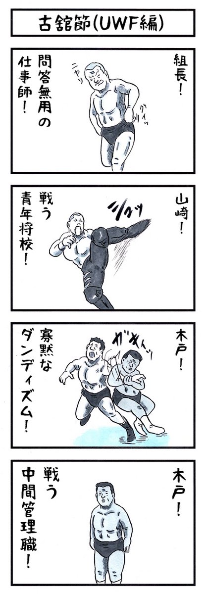 【あの頃を思い出そう】
『味のプロレスオールスター編』
『味のプロレス闘魂編・王道編』新紀元社より好評発売中!
#味のプロレス #njpw #ajpw #noah_ghc #pwzero1 #bjw  
【オールスター編】https://t.co/DfQ36sNhD4 
【闘魂編】https://t.co/EFlLo9lEaL
【王道編】https://t.co/34NPY8denM 