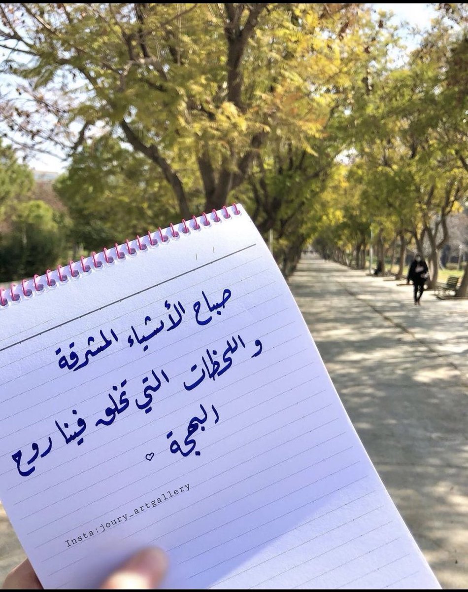 ⇣❥ ❥ ⇣

✱آلَلَهِـمِ ألَهِمِنٌـآ آبّـتُسًـآمِـة لَآ تُغّــيّبّ ،،
وِصِـبّـرآً لَآ يّنٌــفُذٌ ،،
وِروِحًــآً بّــڱ مِتُعَــلَقَة ،،
وِحًــمِدُآً لَڱ لَآ يّنٌقَطٌـعَ أبّــدُآً♥✱

◕#صِـبّـًــآحً_آلَخٌـًـــيّر