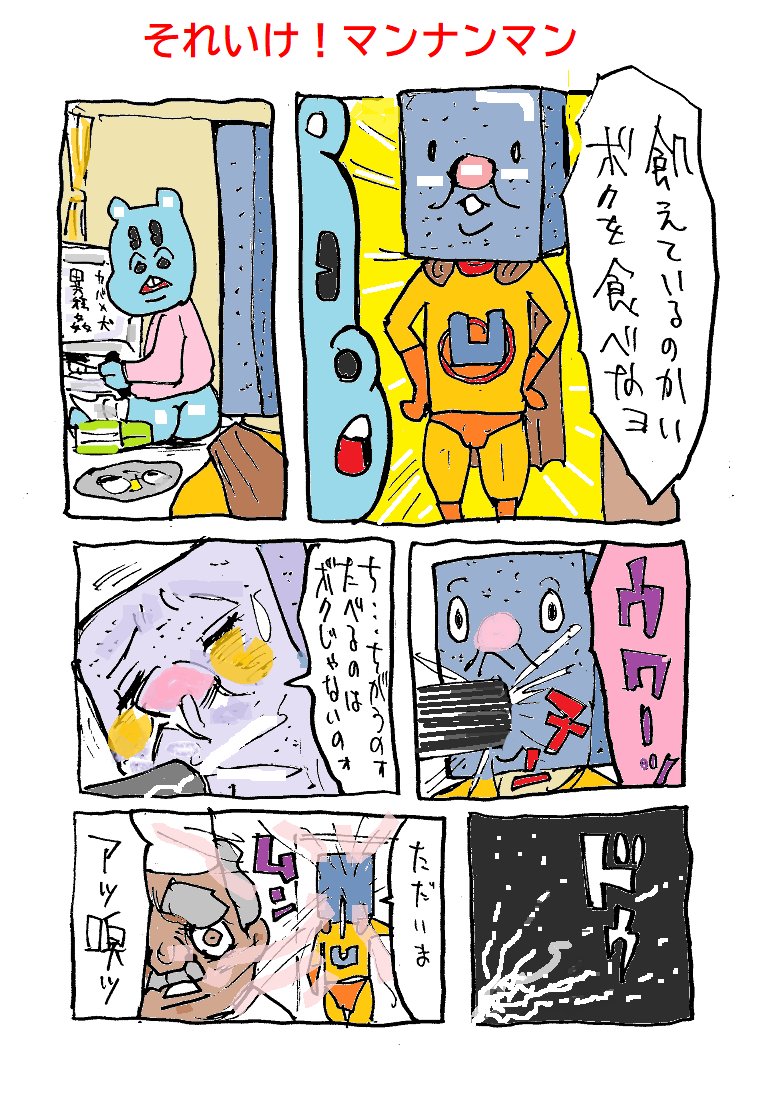 コンニャクといえば 