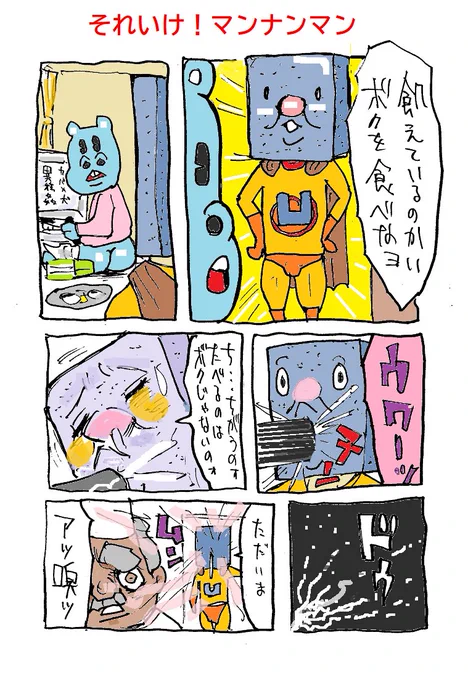 コンニャクといえば 