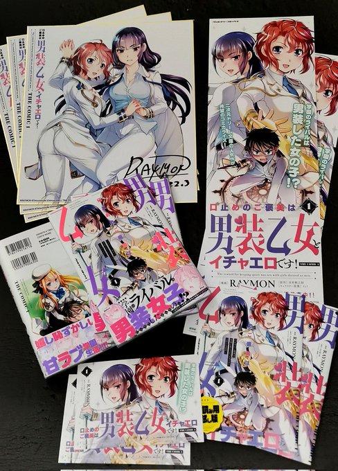 新刊の献本届いた!
プロモーション色々かけてくれてるようでありがたい!
写真以外にも色々出してくからネットや街中で見かけたら宜しくね
ヾ(●'∇`●)ノ
 https://t.co/blUPyFmDEY 