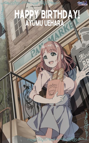 歩夢HBD#ラブライブ #上原歩夢生誕祭2022 #上原歩夢誕生祭2022 