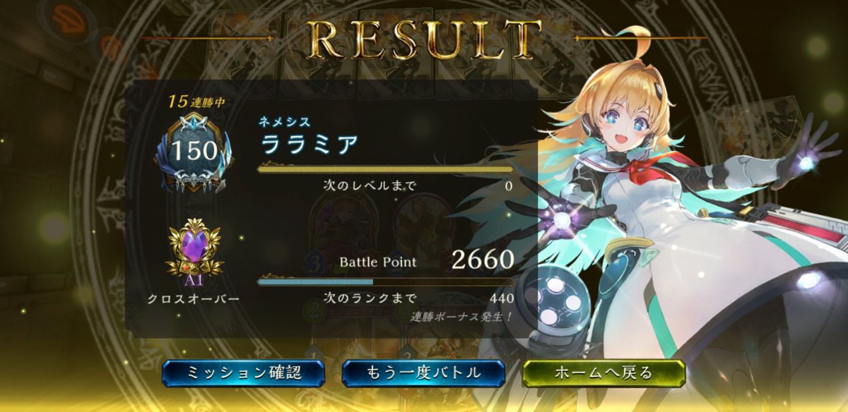 十禍闘争クロスオーバーネメシス ロイヤル15連勝 永久の愚者 シャドウバース連勝まとめ 十禍闘争クロスオーバーネメシス ロイヤル15連勝 永久の愚者 シャドウバース連勝まとめ