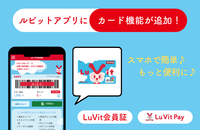 V ドラッグ 中の人 一部店舗に導入されている セミセルフレジ スキャン 商品登録 まで従業員が行い 会計専用機で会計をいただくタイプのレジ では アプリからのチャージがまだ出来ないようです 事前のチャージ金額 残高 にご注意ください