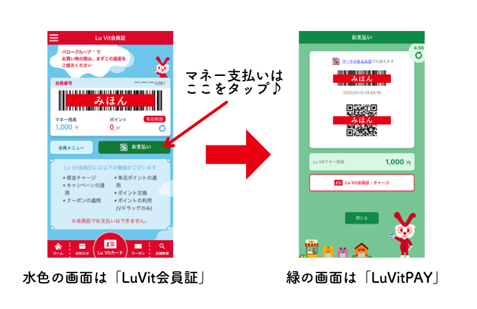 V ドラッグ 中の人 一部店舗に導入されている セミセルフレジ スキャン 商品登録 まで従業員が行い 会計専用機で会計をいただくタイプのレジ では アプリからのチャージがまだ出来ないようです 事前のチャージ金額 残高 にご注意ください