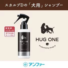Hug Oneの『クイックドライトリートメントミスト』はシャンプー後に使用すると乾かす時間が圧倒的に短くなる＋ワンちゃん独特のニオイを緩和しシャンプー後の香りが継続します🐕🍃

#うちのいぬ #いぬのきもち #ドッグサロン #スカルプD
