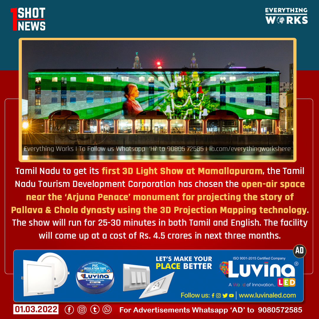 HereWorks's tweet photo. TN to get its first 3D Light Show at Mamallapuram, the TTDC has chosen the open-air space near the ‘Arjuna Penace’ monument for projecting the story of Pallava &amp; Chola dynasty using the 3D Projection Mapping technology.

#1ShotNews | #3DLightShow | #Tamilnadu | #TamilnaduNews https://t.co/yss3ptnEUo
