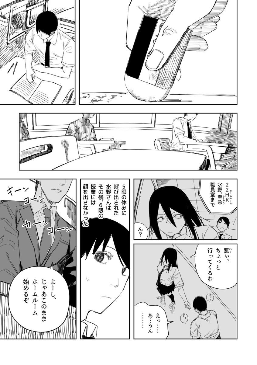 目つき悪い子かわいい子 その37(1/2) 」ハミタの漫画