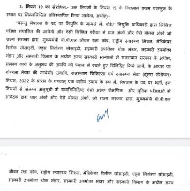 💊फार्मासिस्ट भर्ती संघर्ष समिति💉 tweet media