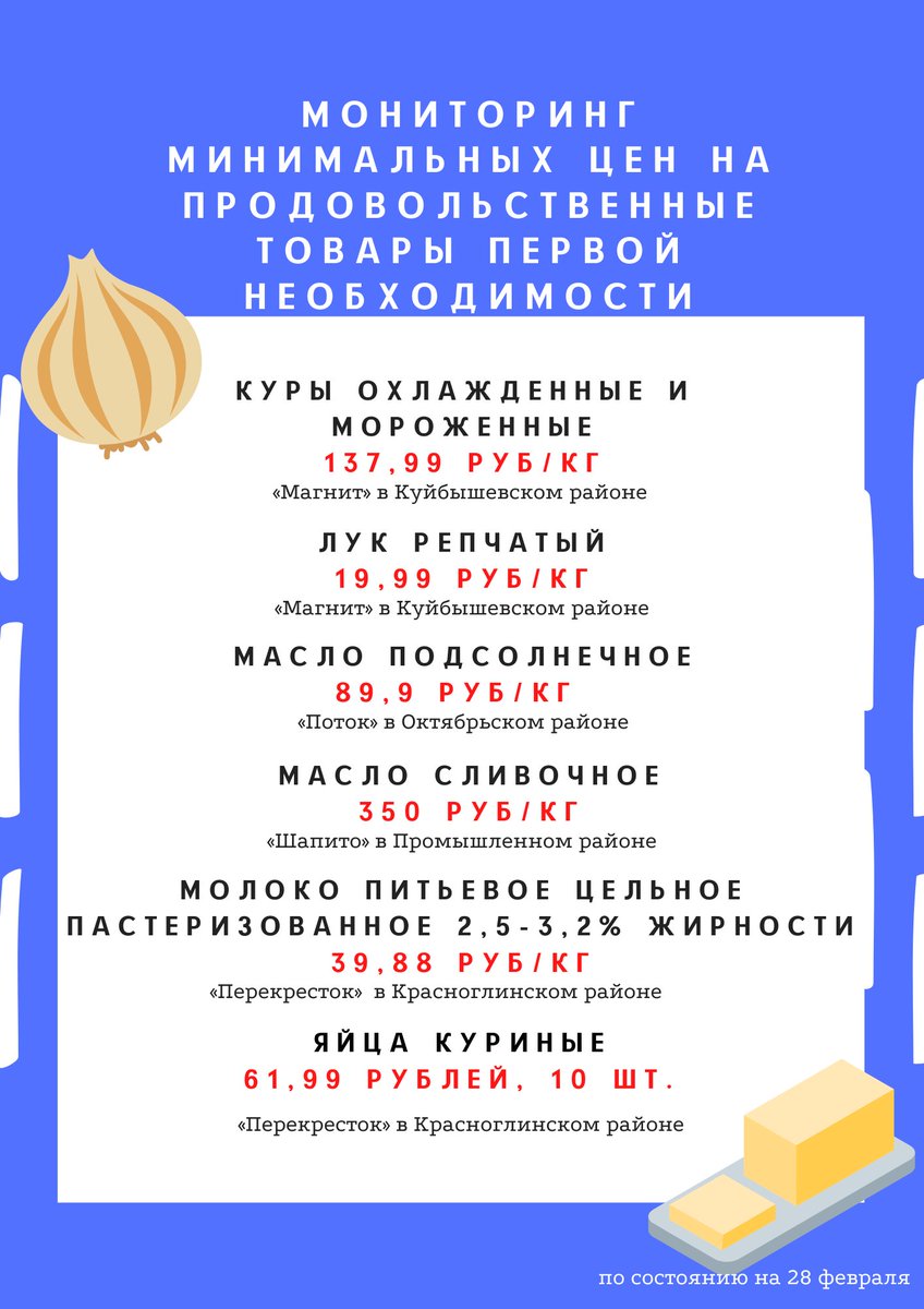 Администрация Самары tweet media