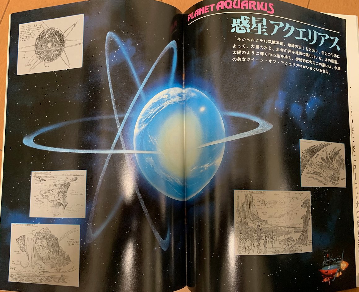 売れ筋ランキングも 濱様専用 宇宙戦艦ヤマト ファンクラブ会報 趣味