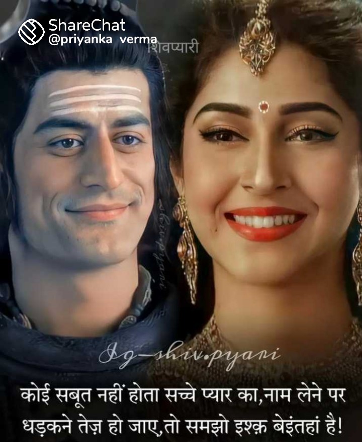MysteriousPRAS1's tweet photo. A BOND LIKE 'SHIV' &amp; DEVOTEES LIKE 'PARWATI' https://t.co/s4FXLUb9CJ